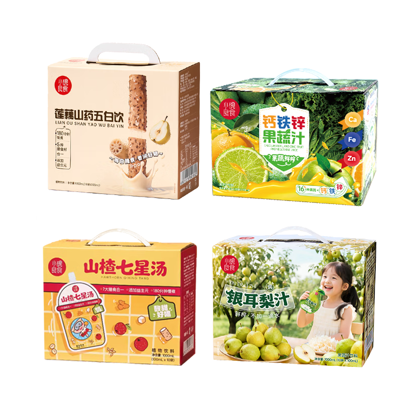 小碗良食儿童饮料无添加莲藕山药五白饮钙铁锌果蔬汁银耳梨汁山楂七星汤 【四效组合 场景全覆盖】4箱（每款各1箱）