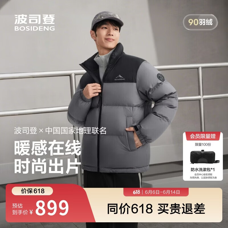 波司登反季冬羽绒服男女同款情侣短款时尚休闲加厚立领面包服外套