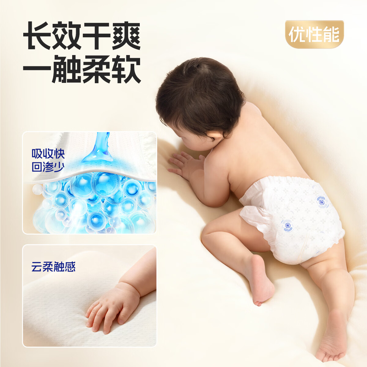 舒比奇（Suitsky）【未检出甲酰胺】维EPro乳霜敏感肌纸尿裤婴儿尿不湿透气加量囤货 纸尿裤M码66片