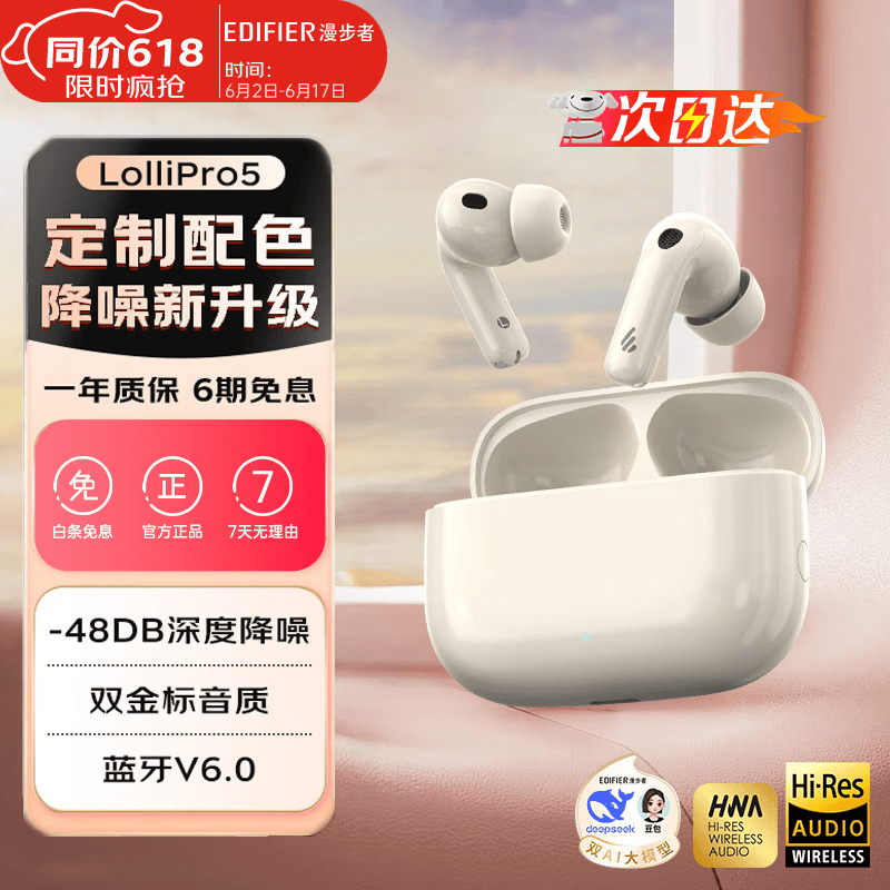 漫步者（EDIFIER） Lolli Pro5真无线主动降噪蓝牙耳机 双金标AI翻译耳机运动跑步音乐游戏电竞适配苹果华为安卓ANC 奶釉白【独家配色】