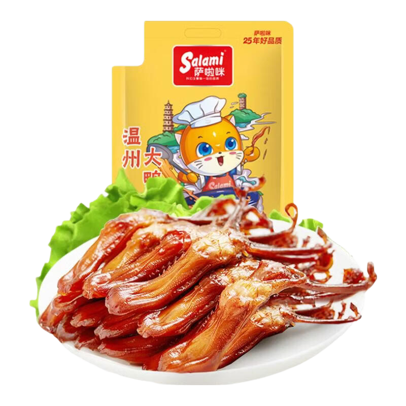 萨啦咪（Salami）精品鸭舌称重500g温州特产鸭货休闲零食卤味肉干肉铺送礼 【大号鸭舌】香辣味500g 鸭舌