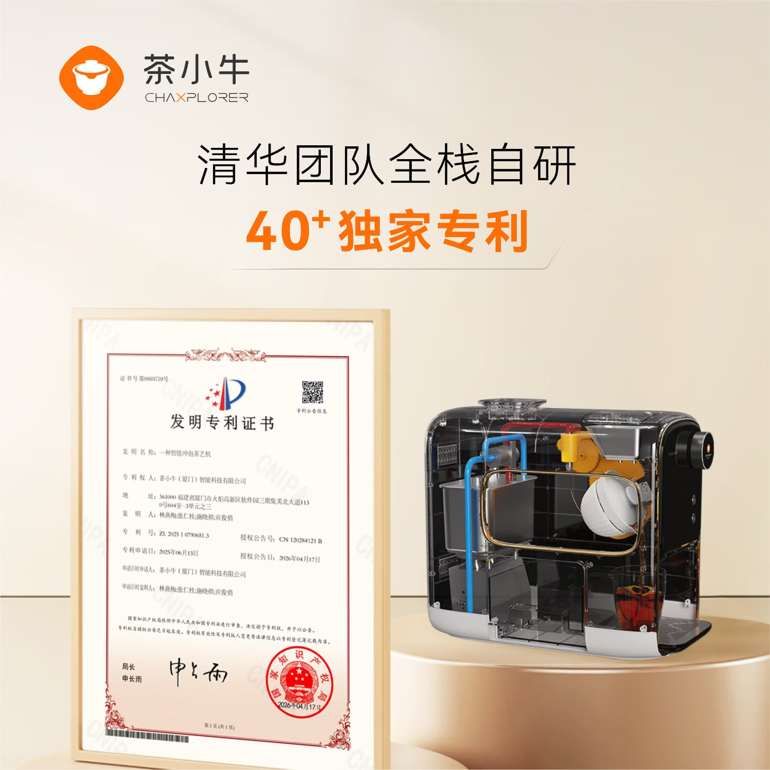 茶小牛全自动茶饮机多功能泡茶机煮茶器智能AI泡茶机器人智能家居萃茶器价保618 宫廷红(制热型)
