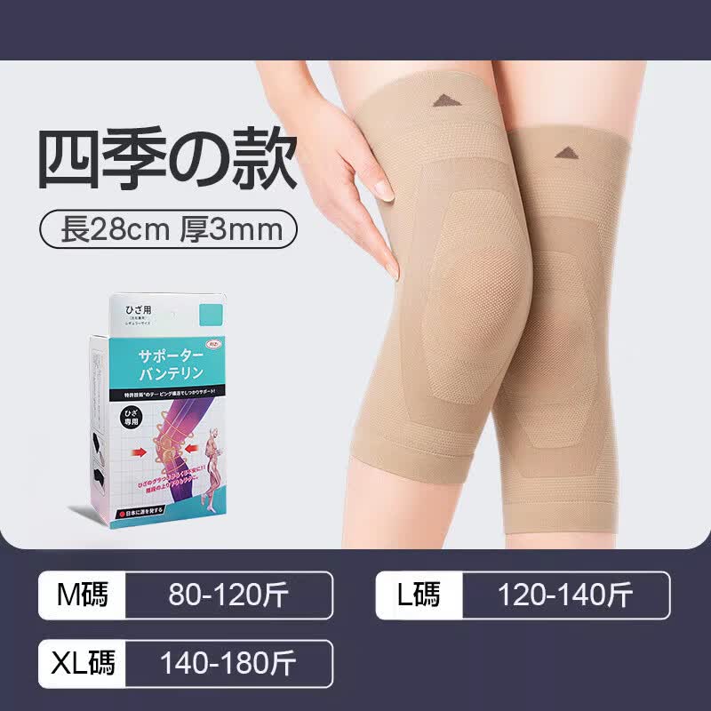 【防滑护膝盖】男女士四季空调无痕内穿防寒护腿套关节保暖透气 四季防滑款【肤色】一对盒装 L【适合120-140斤】