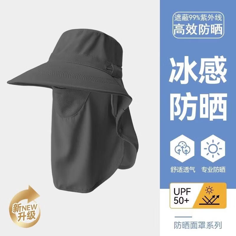 防晒面罩女夏季紫外线全脸遮阳防晒口罩护颈户外骑行透气面纱 焕新升级款深灰色 帽围可调节