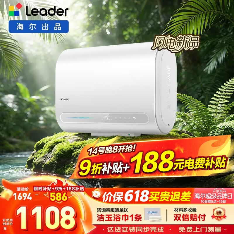 统帅（Leader）海尔出品热水器电热水器60升【真变频省电F5S】扁桶双胆家用储水式一级能效3.3KW速热WIFI智控 60L 3300W 闪电新品【超省电F5S】