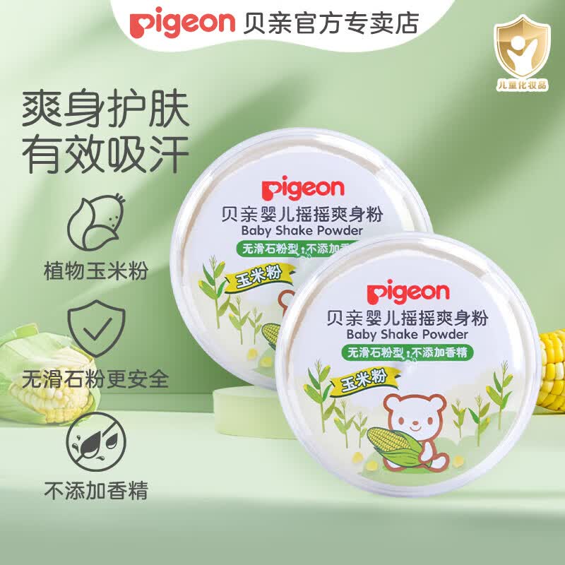 速贝亲婴儿爽身粉50g拍1发2盒 2814元 - 86线报
