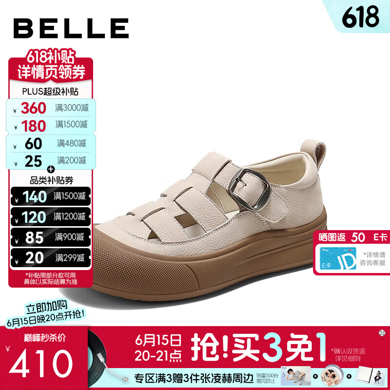 百丽（Belle）百镂空休闲罗马凉鞋女26夏新质感真皮魔术贴猪笼凉鞋B3125BK6 米白 38 (240mm)
