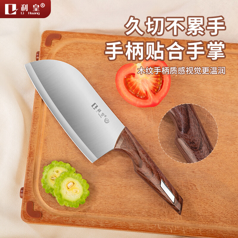 利皇菜刀不锈钢切菜刀切片刀单刀家用切肉刀厨师专用不锈钢刀 女士菜刀