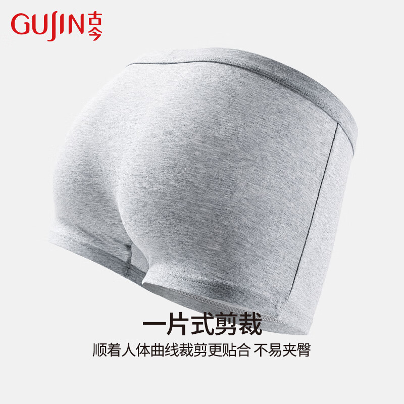 古今纯棉内裤男运动风简约宽松四角平角短裤大码裤衩 黑色-藏青-深灰 【 3条 3XL (185)