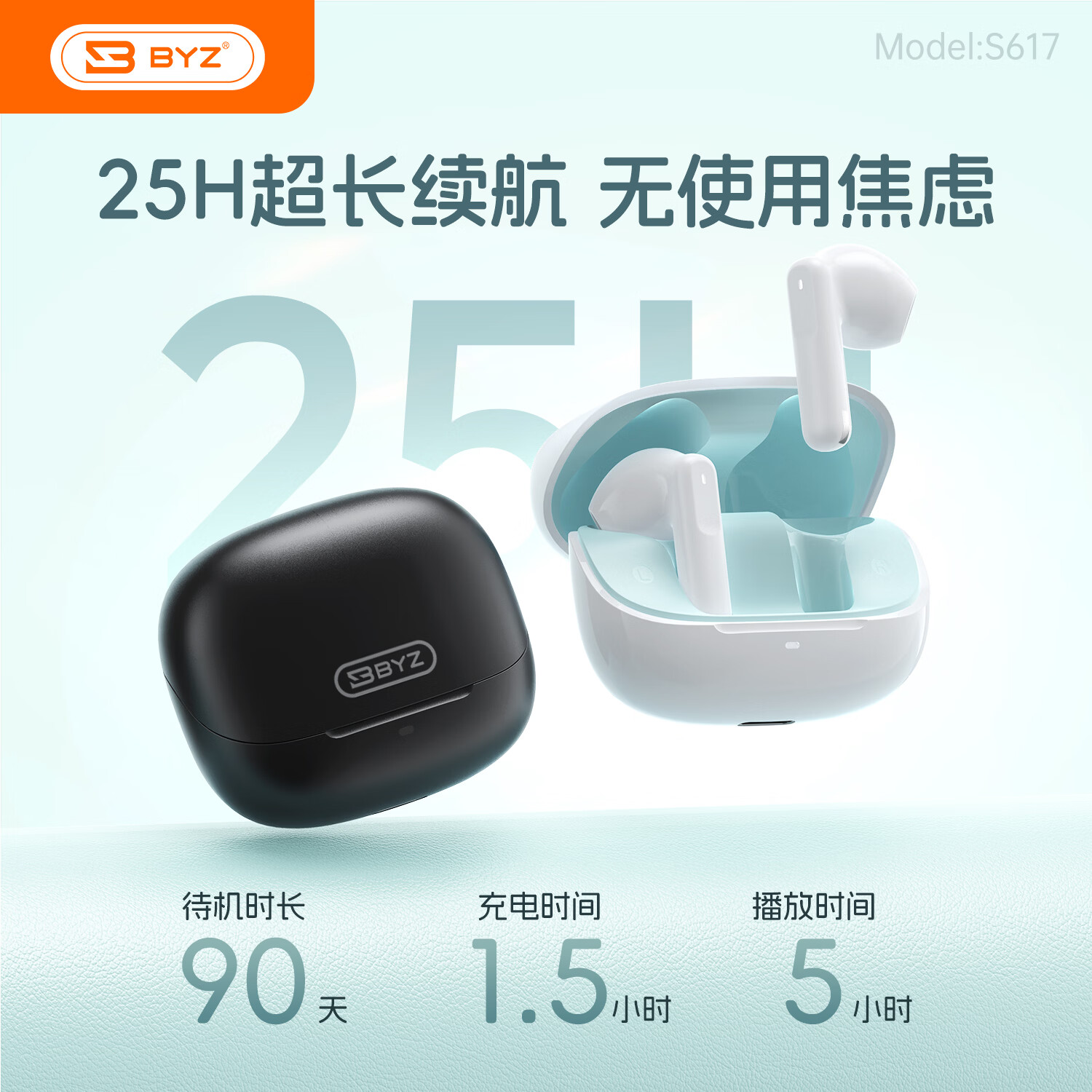 BYZS617真无线蓝牙耳机半入耳式-38dB主动降噪运动跑步游戏音乐4唛通话降噪耳机25h长续航 晨曦白