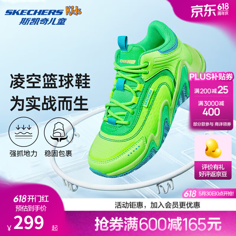 Skechers斯凯奇商场同款儿童鞋子春秋新款篮球鞋时尚运动鞋耐磨跑406052L 柠檬色/LIME 37