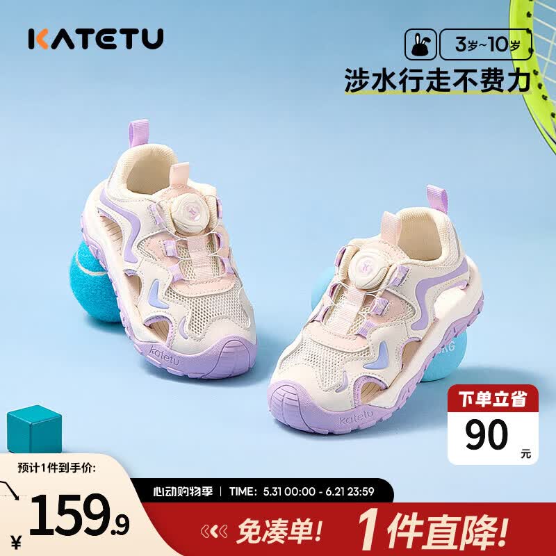 卡特兔儿童凉鞋男童夏季童鞋儿童运动鞋软底防滑透气包头女童儿童鞋 白紫粉 26 内长16.0cm-脚长14.8-15.4