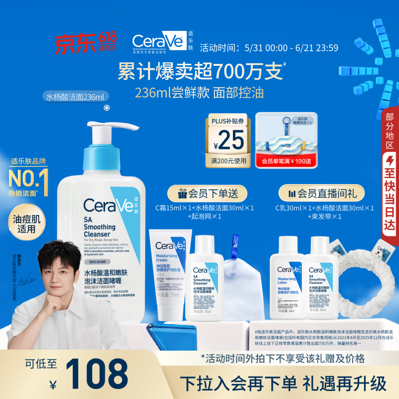 适乐肤（CeraVe）【618钜惠-油痘肌救星】水杨酸洁面236ml控油祛痘去黑头男女礼物