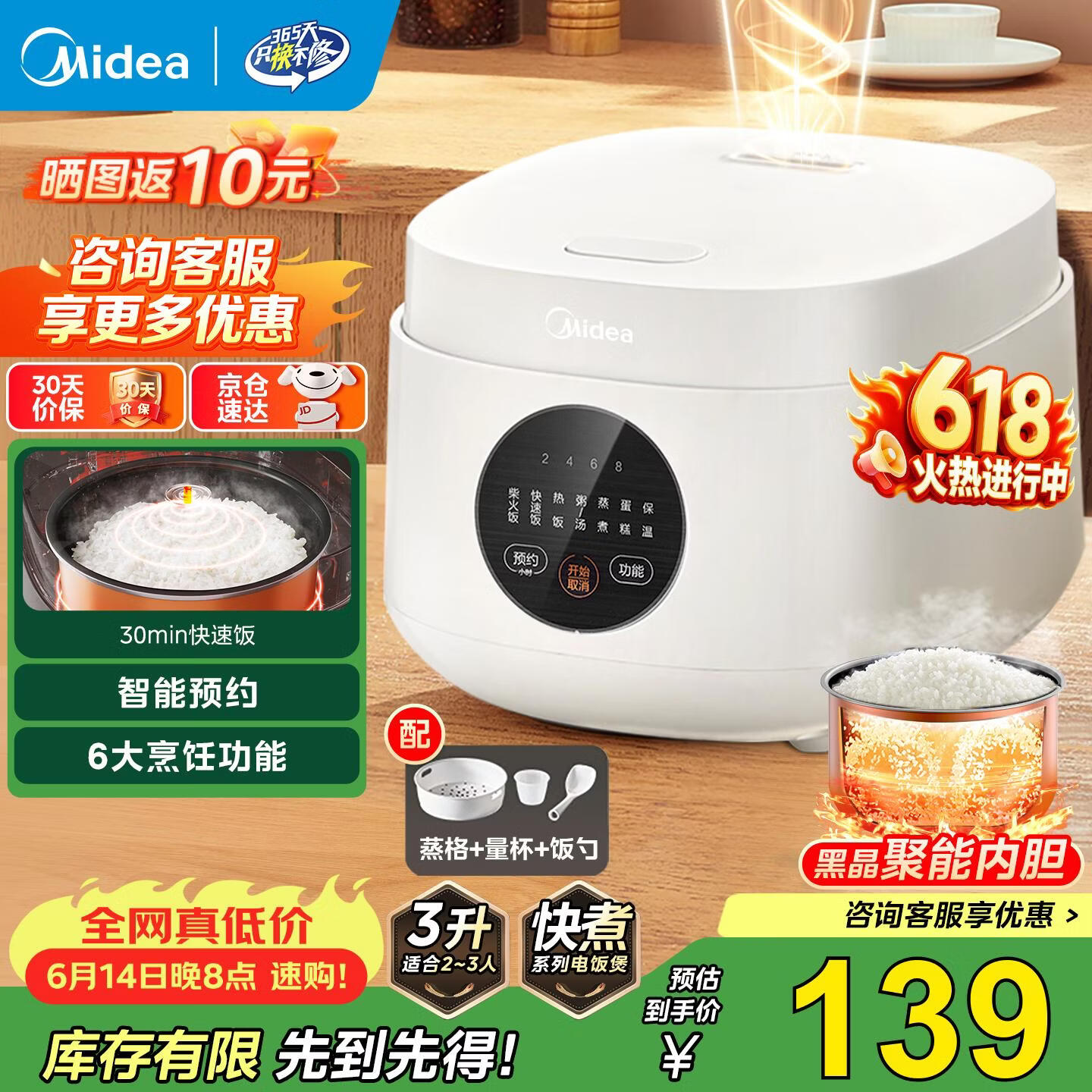 美的（Midea） 电饭煲 家用电饭锅智能预约多功能微压 可煮小米粥迷你小型1-2-3-4人煮饭锅电煮锅易清洗小巧机身 【节能版】 白色 FB30M161 3L