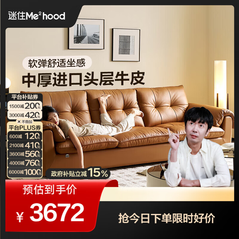 全友【迷瞪直播间】112139南橘皮艺沙发家用客厅头层牛皮真皮沙发家用 【橘糖色丨牛皮】2.83m沙发 头层牛皮+乳胶+羽绒+62cm座深
