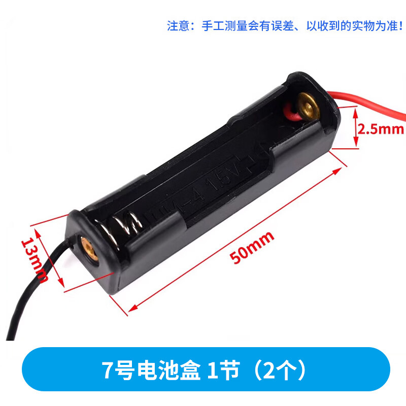 DZYJ 7号电池盒1/2/3/4节 带开关带盖子带插针七号座子 一/二/三/四节 7号电池盒1节（2个） 无规格