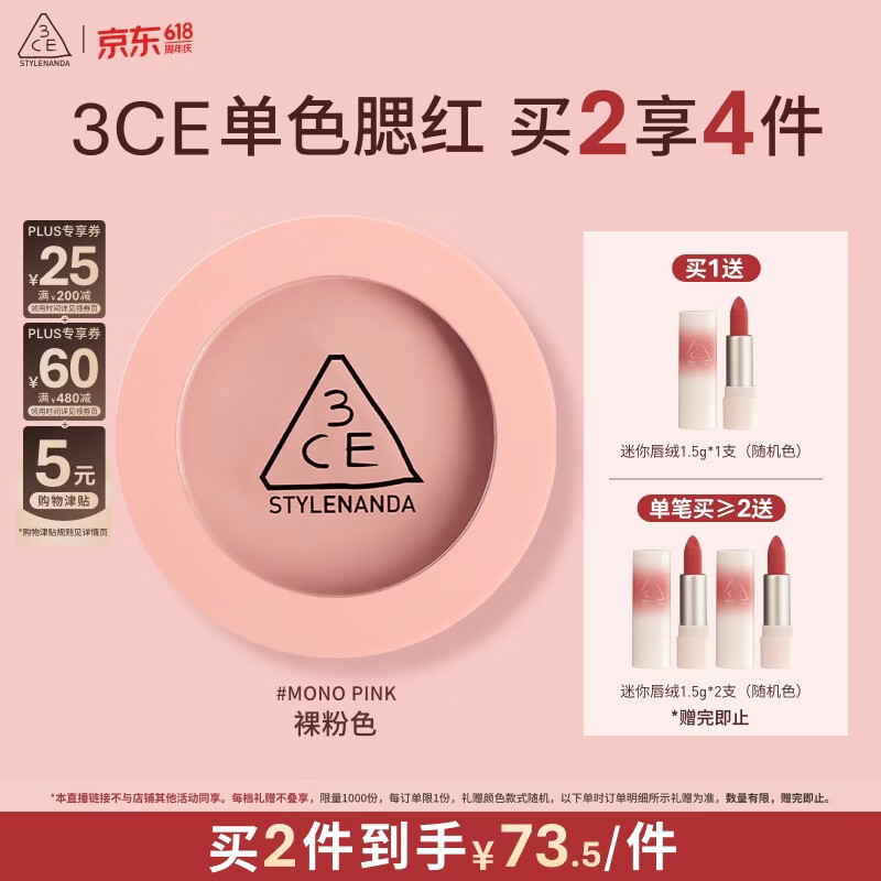 3ce单色腮红温婉粉色MONOPINK裸粉色修容定妆送女友生日礼物