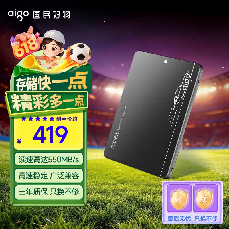 爱国者512GB SSD固态硬盘 SATA3.0接口 2.5英寸 台式机笔记本系统盘 原厂颗粒读速550MB/s 存储配件S500