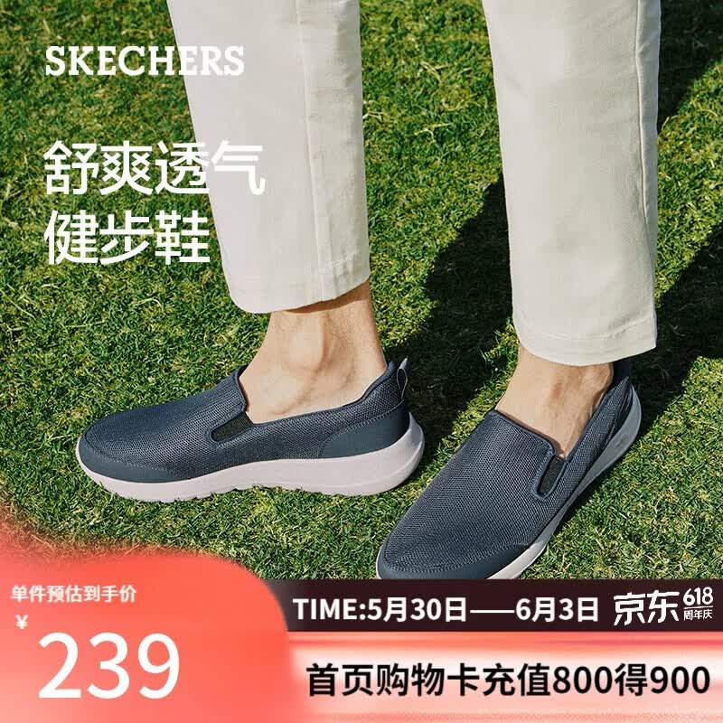 斯凯奇（Skechers）男士懒人鞋一脚蹬舒适网面健步鞋软底透气休闲鞋216010