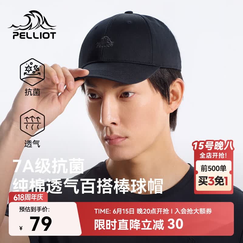 伯希和（Pelliot）登山棒球帽遮阳跑步鸭舌帽子男士止汗纯棉全顶帽女166034044黑