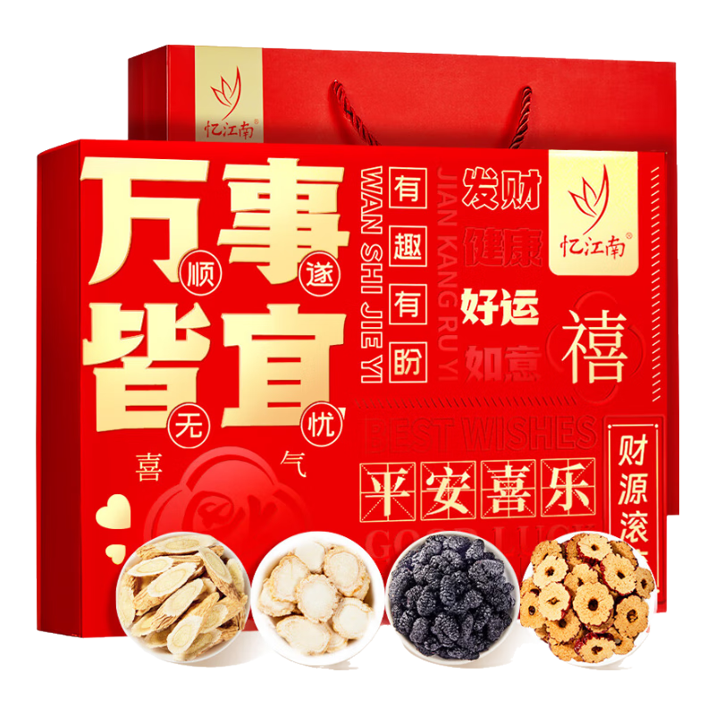 忆江南西洋参黄芪滋补养生茶年货礼盒180g茶叶礼盒送父母长辈礼物