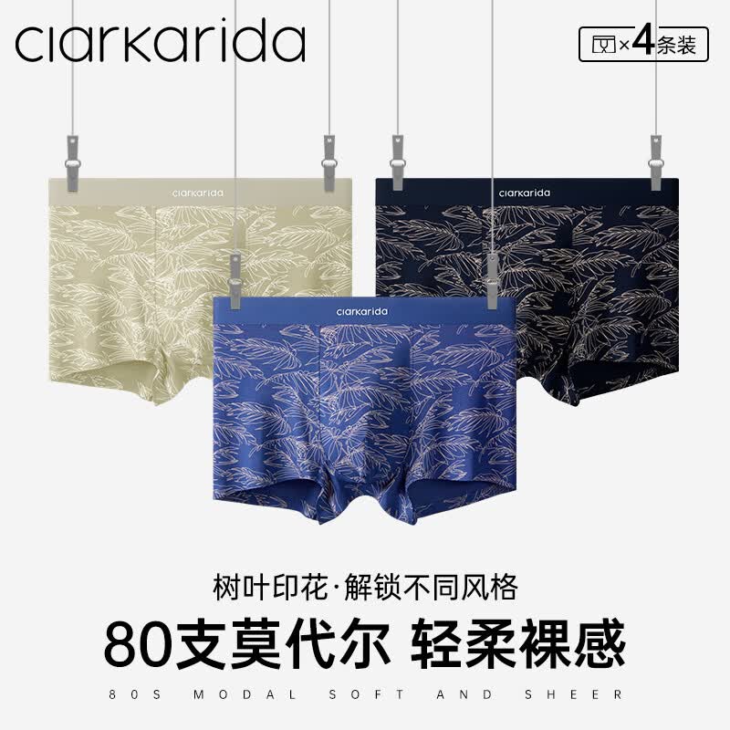 Clarkarida新品夏季男士内裤男抗菌透气无痕细腻舒适平角裤送男友 黑色+宝蓝+烟紫 【肌肤挚爱细腻触感】 XL 【120-140斤】