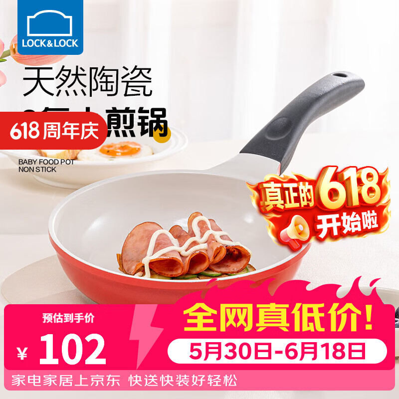 乐扣乐扣(LOCK&LOCK) 陶瓷平底锅不粘锅煎锅炫彩煎饼锅明火电磁炉通用 24cm红色【升级款】