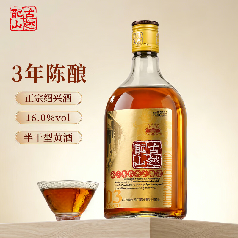 古越龙山黄酒彩三年金三年绍兴黄酒花雕酒糯米酒半干型加饭酒礼盒老酒礼品 金三年 500mL 6瓶