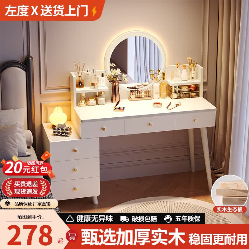左度实木梳妆台小户型卧室简约现代2026新款斗柜一体化妆桌家用化妆台 【六抽+LED镜】奶油白100-120cm 【实惠】自行安装