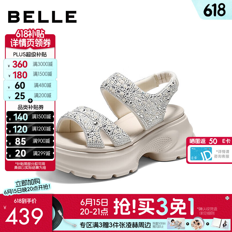 百丽（Belle）闪耀烫钻休闲凉鞋女26夏新款厚底增高便捷松紧带凉鞋B3122BL6预售 米白 35 (225mm)