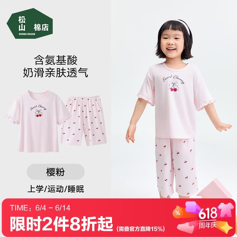 松山棉店男女童莫代尔短袖套装2026新款A类凉感亲肤可打底外穿春夏季睡衣