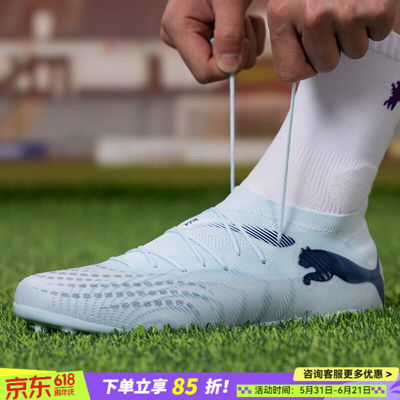 彪马（PUMA）男鞋 春季新款户外防滑透气运动鞋FUTURE-9-MATCH-MG钉鞋足球鞋子 108904-03/防滑耐磨 /晒图退10 41 (265mm)