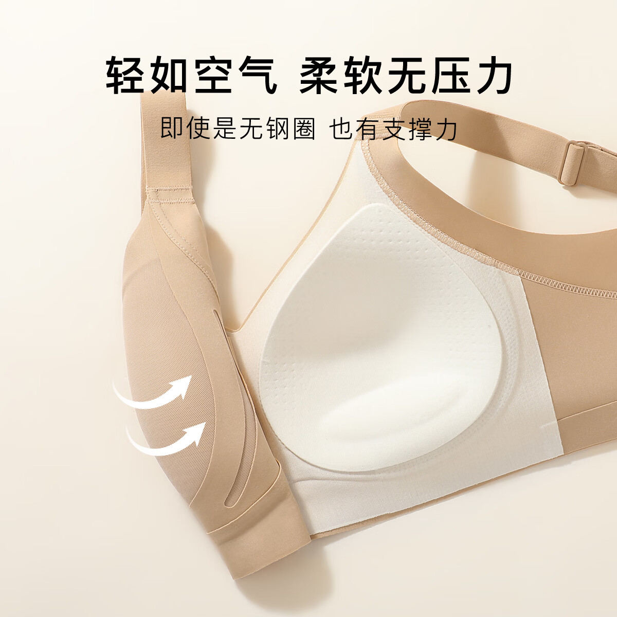 梦芭蒂内衣女无痕文胸粉底液反重力提拉聚拢大码无钢圈上托收副乳胸罩 粉底液 L 适合80BCD