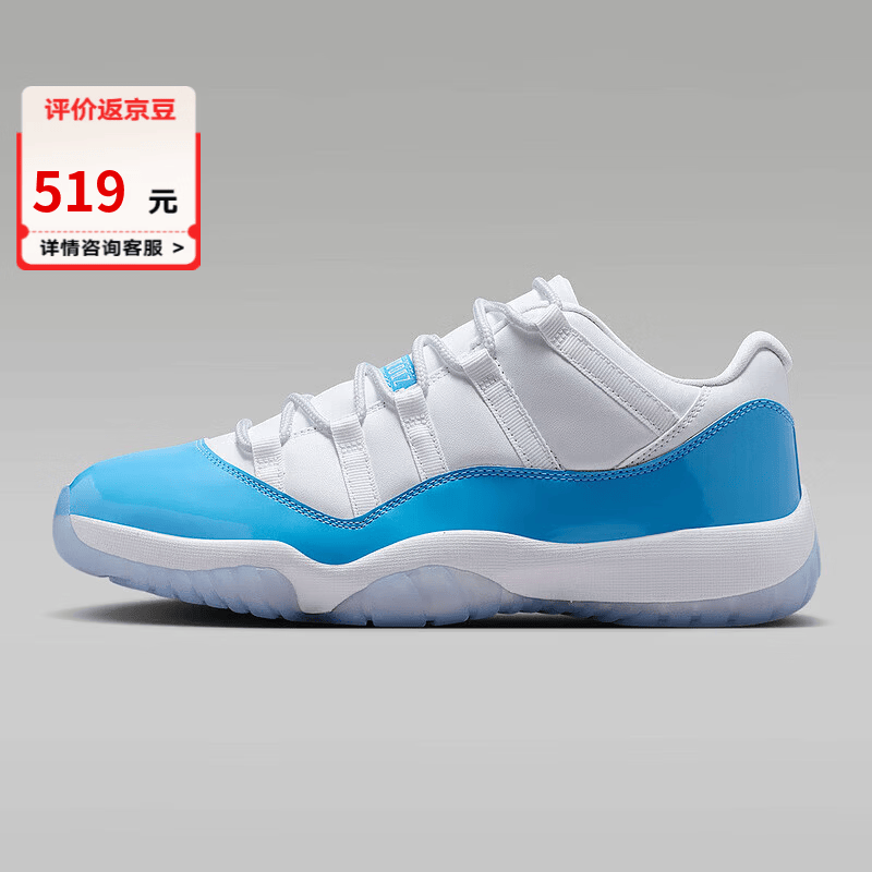 耐克（NIKE）（NIKE）AJ11男鞋2026夏季新款Air Jordan 11北卡蓝复古篮球休闲 13返豆FV5104-100 40