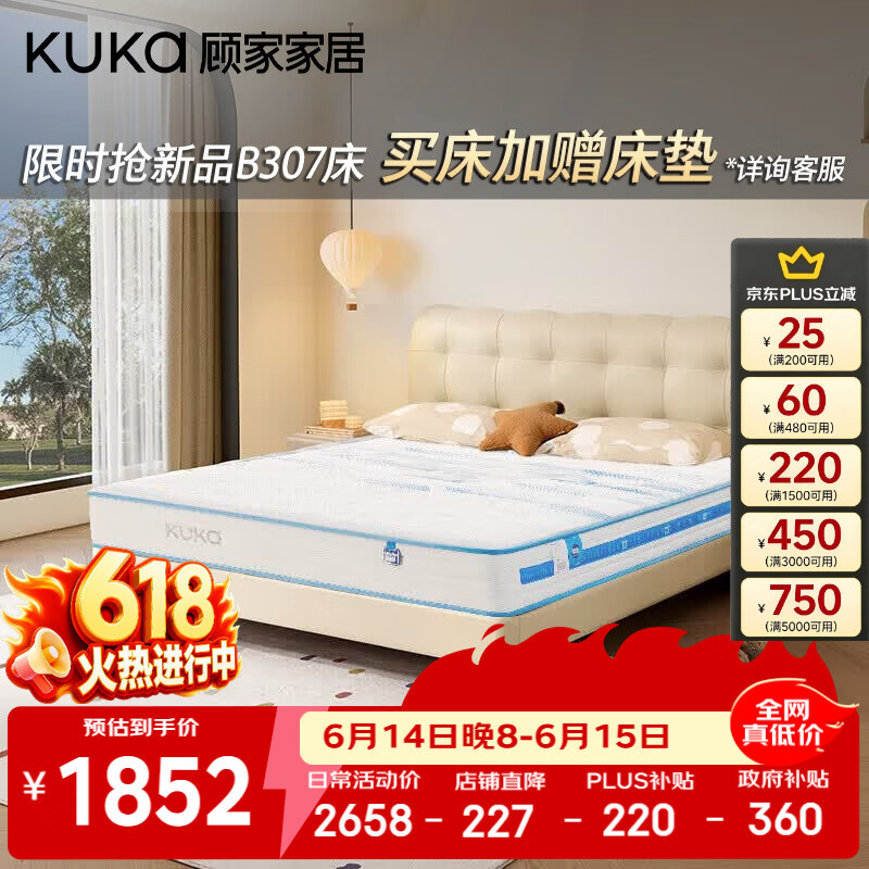 顾家家居（KUKA）儿童床垫抑菌防螨乳胶独立筒弹簧排湿快干可拆洗床垫M5007
