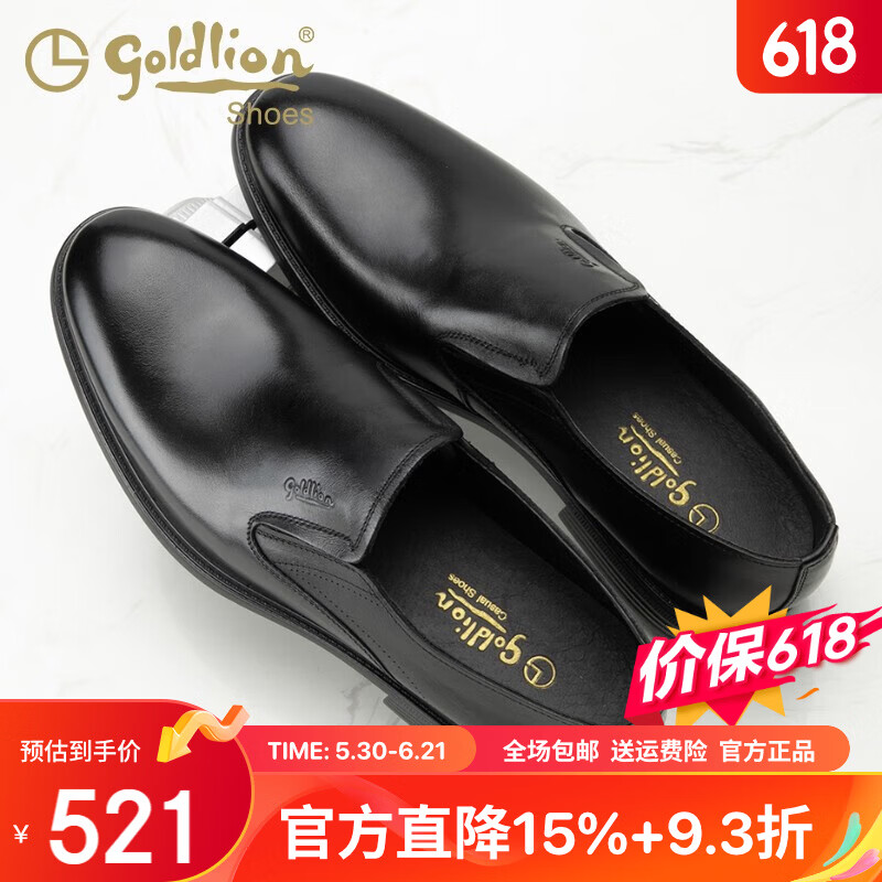 金利来男鞋夏季新款透气软皮男士商务正装鞋百搭婚鞋真皮英伦休闲皮鞋男 黑色套脚596210189AAB 41 京东折扣/优惠券