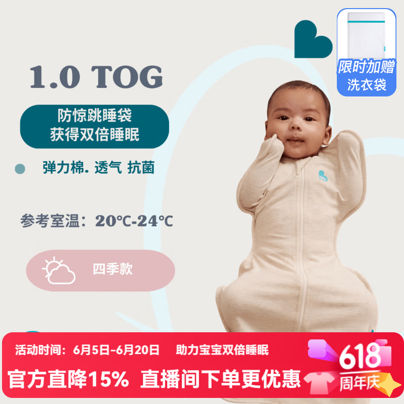 LOVE TO dream防惊跳睡袋新生儿婴儿四季通用襁褓式睡袋儿童投降式防踢被 经典款灰色（1.0tog四季通用） M码：8-15斤（约3-6个月）
