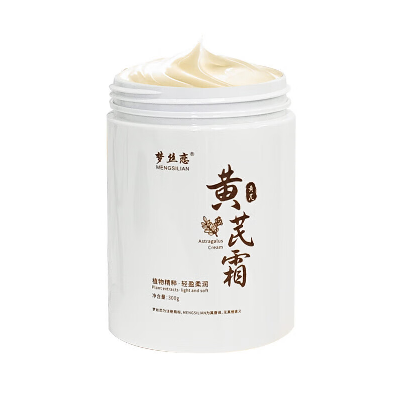 【好物优选】素颜霜【经典】黄芪霜提亮嫩白保湿肌肤滋润300g 【老牌经典国货】黄芪霜300g*1瓶 京东折扣/优惠券