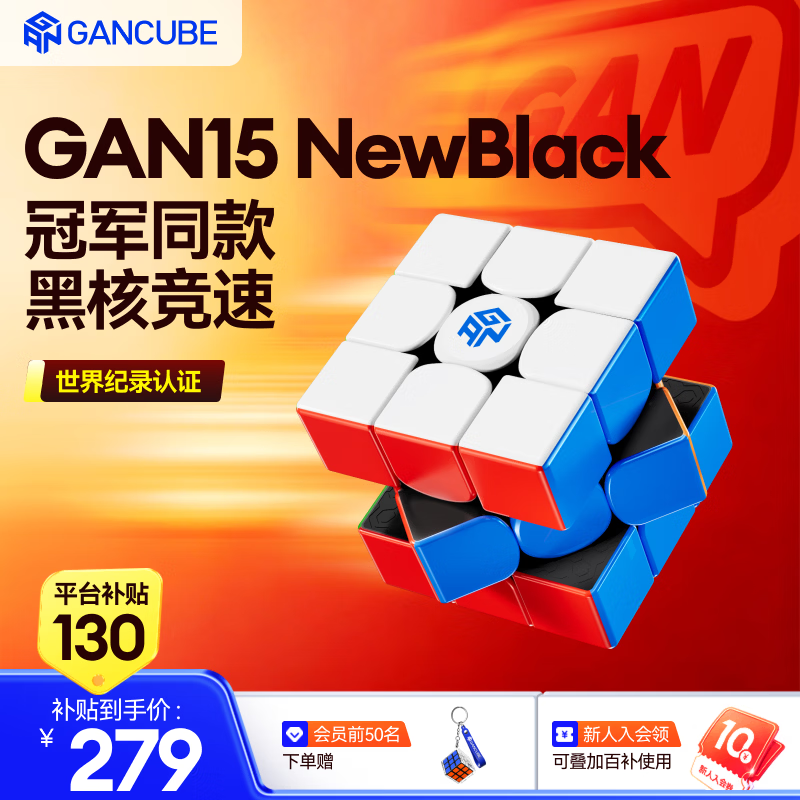 GAN魔方三阶儿童早教益智玩具磁力比赛UV3.05S世界纪录款15NewBlack