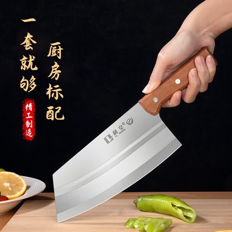 利皇菜刀家用厨房厨师专用阳江不锈钢切菜刀切片刀单刀刀具 木柄切片刀 京东折扣/优惠券