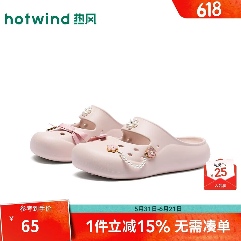 热风（Hotwind）商场同款粉色洞洞鞋女2026年夏季新款百搭包头拖外穿凉拖鞋