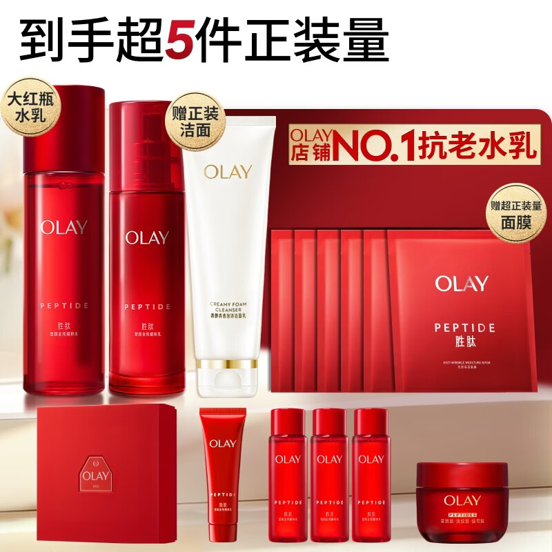 玉兰油（OLAY）大红瓶水乳液保湿抗皱紧致化妆品护肤品套装礼盒生日礼物送女友