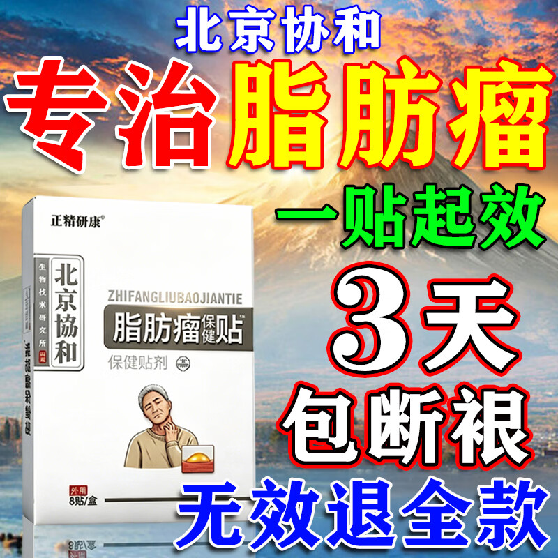 云南本草脂肪康脂肪瘤专用膏药去除神器消除硬块鼓包脂肪消散膏皮下囊肿 5盒【绝不复发】拍3发5 陈九玄脂肪瘤膏皮下多发性鼓包