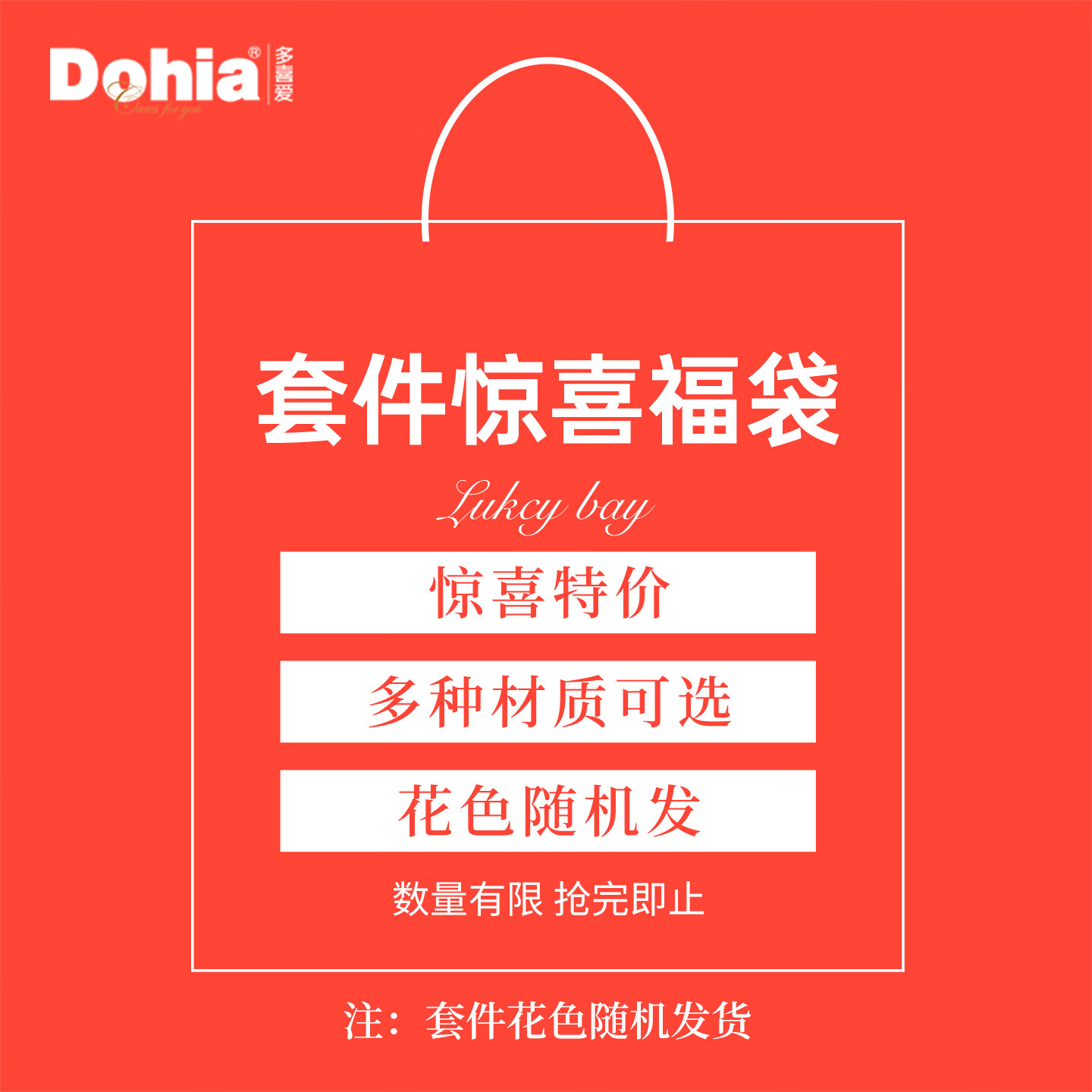 多喜爱纯棉四件套床上用品套装尺寸材质均可选择家用高级感 40支全棉印花套件 1.5米床 床单款 （被套203*229cm）