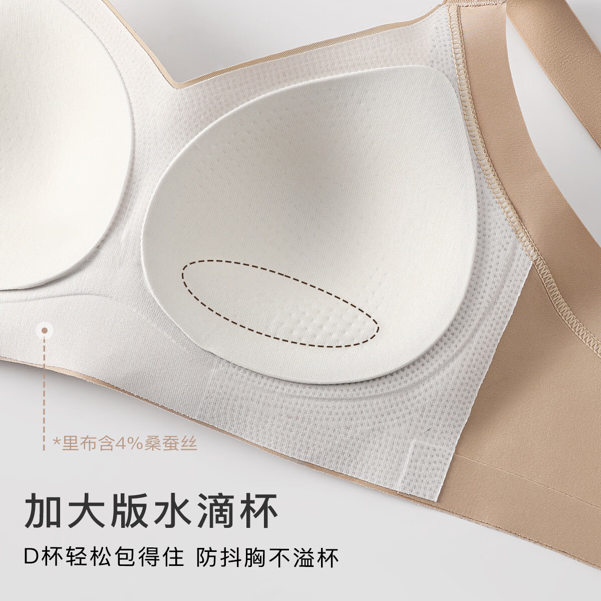 梦芭蒂内衣女无痕文胸粉底液反重力提拉聚拢大码无钢圈上托收副乳胸罩 粉底液 L 适合80BCD