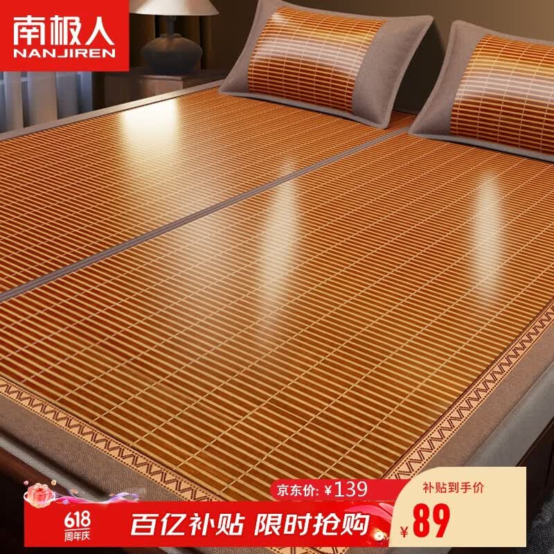 南极人凉席1.5米碳化头层竹青竹席双人空调席子床席【双面可用可折叠】