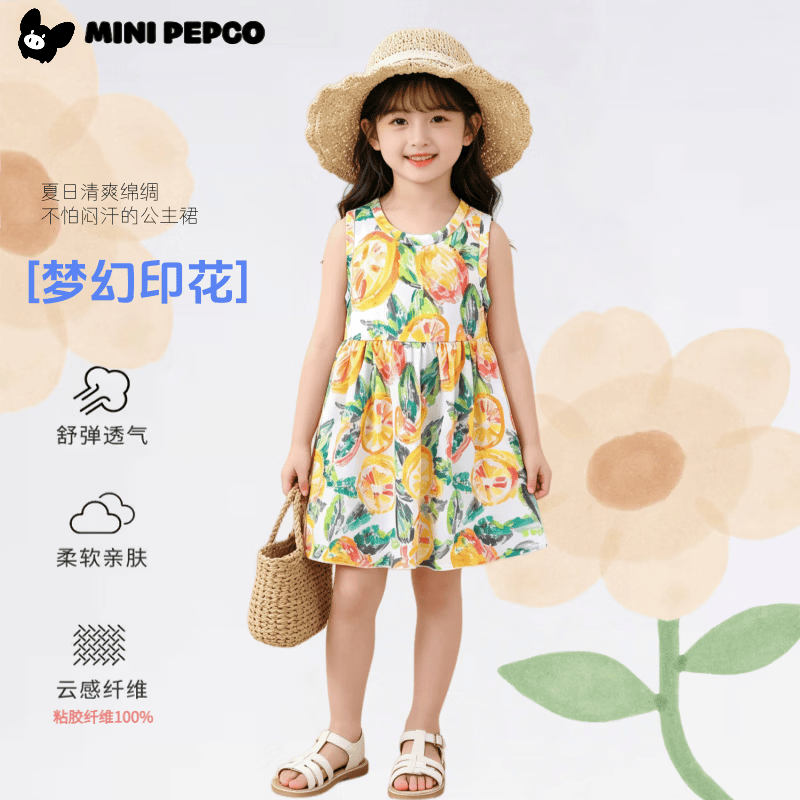 小猪班纳（PEPCO）女童绵绸连衣裙夏季碎花公主裙沙滩裙新款女孩背心裙 2502棉绸裙幸运橙 130 cm 【偏小建议身高110-120cm】