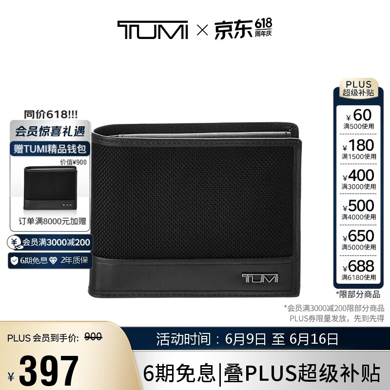途明（TUMI）SLG男士钱包零钱包卡包证件包弹道尼龙 送男友老公父亲节礼物