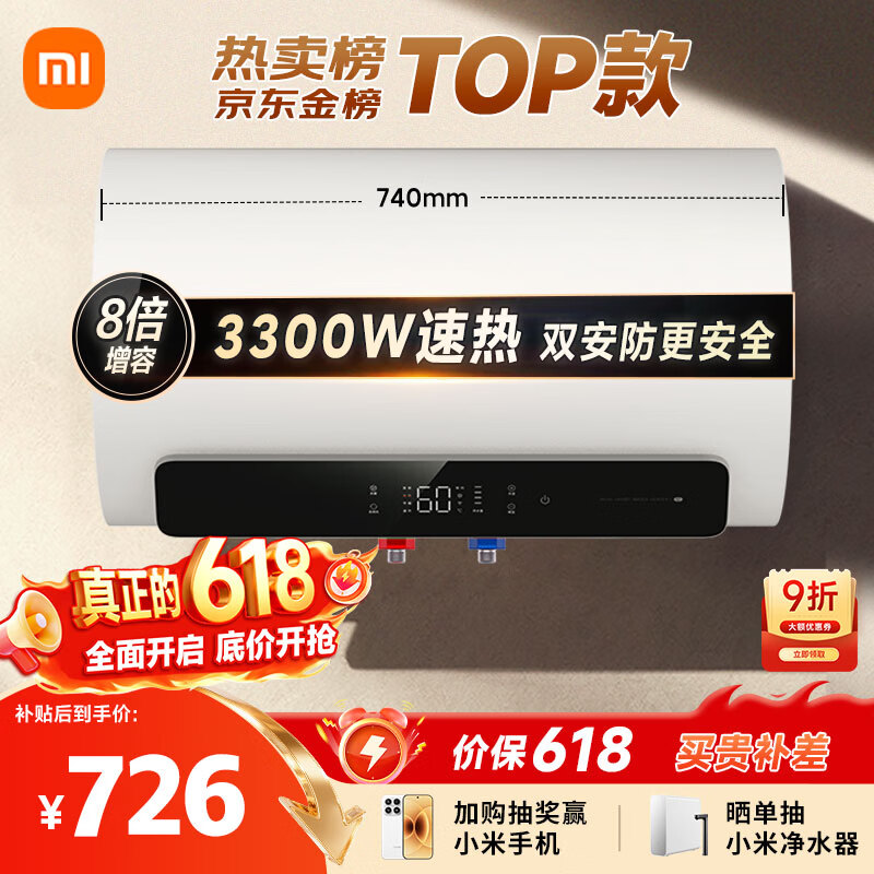 米家小米智能大水量电热水器60升N1 3300W变频速热家用免换镁棒储水式 价保618以旧换新MJ03
