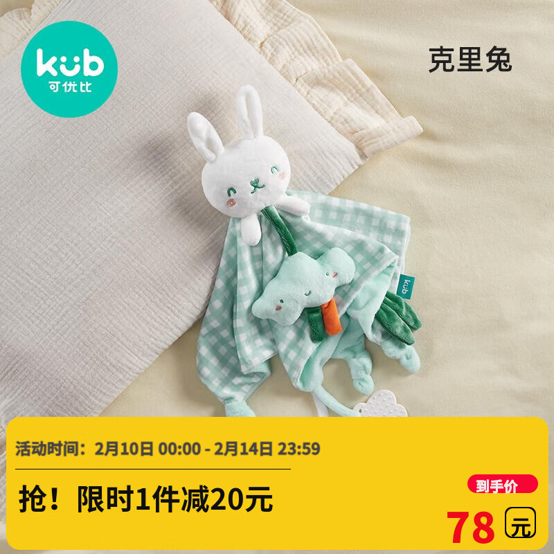 可优比（KUB）手偶/安抚玩偶